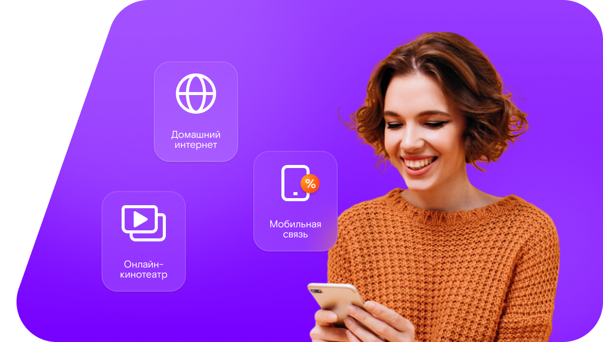 Промо-тарифы Ростелеком в&nbsp;сельский посёлок Шерстки